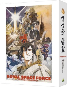 Royal Space Force: Wings of Honneamise (Limited Memorial Box) [4K Ultra HD + Blu-Ray] Cover