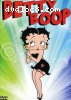 Betty Boop