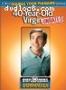 40 Year Old Virgin, The (Unrated 2-Disc Double Your Pleasure Edition)