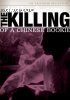 Killing of a Chinese Bookie, The (The Criterion Collection)