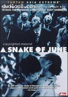 Rokugatsu no hebi (A Snake of June) Cover