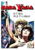 Baba Yaga (Cheezy Flicks)