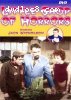 Little Shop of Horrors (Digiview)