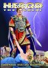 Herod the Great
