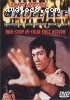 Real Bruce Lee, The (Gemstone)