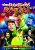 Nasty Rabbit, The