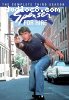 Spenser: For Hire: The Complete Third Season