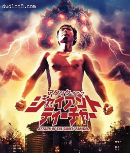Attack of the Giant Teacher (SRS Cinema Exclusive) [Blu-Ray] Cover