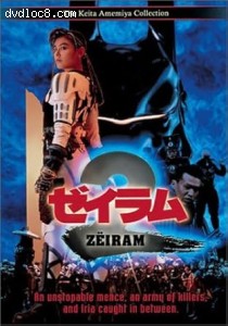 Zeiram 2 Cover