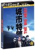 Big Heat, The (Hong Kong Cinema Classics #27) [4K Ultra HD + Blu-Ray]