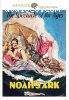 Noah's Ark