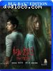 Tag-Along: Devil Fish, The [Blu-Ray]